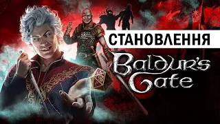 Історія успіху Baldur's Gate: тернистий шлях революційної RPG