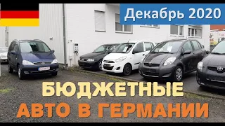 Бюджетные  автомобили в Германии Ford Galaxy 2.3