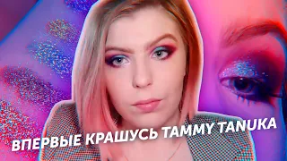 Tammy Tanuka | Распаковка и первые впечатления