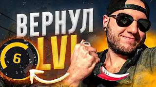 ВЕРНУЛ 6 LVL FACEIT | CS GO