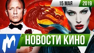 ❗ Игромания! НОВОСТИ КИНО, 15 мая (Покемон. Детектив Пикачу, Джон Уик 3, Малыш Кид, Оно 2, Бондиана)