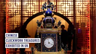 Clockwork treasures from China’s Forbidden City lights up London