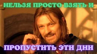 2 июня (кое где 3-го) 2024. Не пропусти! Лучшие дни месяца!