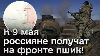 👊 Пшик, а не Часов Яр к 9 мая! Что будет на фронте очень скоро?