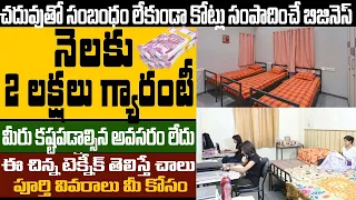 How To Start Pg Hostel Business || Self Employment Business Ideas Money Factory 1080p