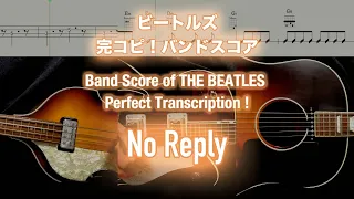 Score / TAB : No Reply - The Beatles - guitar, bass, piano, drums