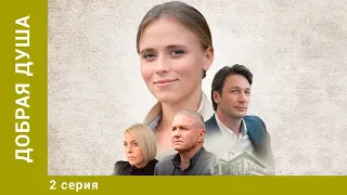 Добрая душа. 2 Серия. Мелодрама. Лучшие Сериалы