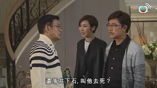 你做錯嘢仲要閙人哋，抵你去坐監！｜溏心風暴3｜黃宗澤｜王浩信｜李司棋｜夏雨｜米雪｜關菊英｜岑麗香｜黃翠如｜TVB港劇精華｜TVBUSA