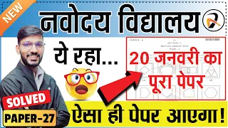 Navodaya vidyalaya Class 6 guess paper 2024 | JNVST Model paper 27 | Navodaya ka Paper