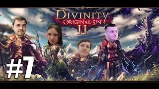 Банда играет в [Divinity: Original Sin 2] #7