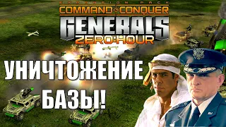 РАЗНЕСЛИ ДРУГ ДРУГА В ЩЕПКИ! /DESTRUCTION! GENERALS ZERO HOUR (ENG SUB)