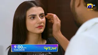 Behroop Episode 39 Promo | Tomorrow at 9:00 PM Only On Har Pal Geo