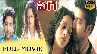 Paga Telugu Full Movie | Jayam Ravi And Bhavana Feel Good Emotional Full Movie || Cinima Nagar