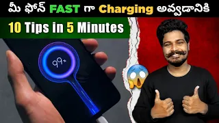 10 Tips To Charge Your Phone Faster 😱| Telugu | Enable Fast Charging in Any Android Phone 2023