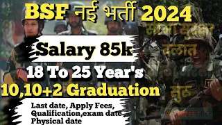 BSF New Recruitment 2024 | BSF Constable,Head Constable,ASI,SI , Inspector
