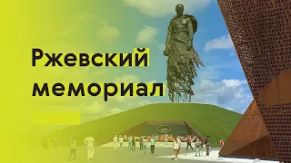 Архиблог изучает Ржевский мемориал