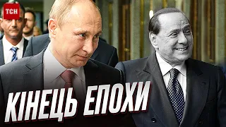 ⌛ Конец эпохи Берлускони! Италия проснется от Путинского гипноза?