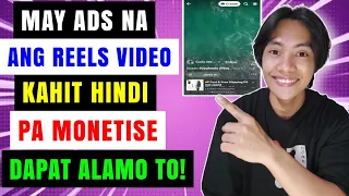 MAY ADS NA ANG MGA VIDEO SA REELS KAHIT HINDI PA MONETISE SA ADS ON REELS