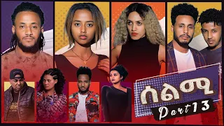 New Eritrean Series Movie Selmi - By Daniel Xaedu- Part-13- ተኸታታሊት ፊልም- ሰልሚ- ብዳኒኤል ጻዕዱ- ክፋል-13-2021