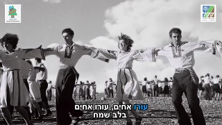 הבה נגילה