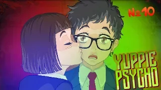 ПОТРЯСНАЯ ВЕЧЕРИНКА - Yuppie Psycho №10 - Прохождение на русском