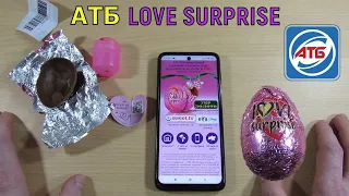 Акция АТБ — Яйцо Love Surprise  Выиграй квартиру, путешествие, смартфон, золото