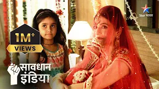 New!  | सावधान इंडिया | Savdhaan India Fight Back |#starbharat