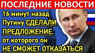 Вот это поворот! Байден сделал предложение, от которого Путин не сможет отказаться!