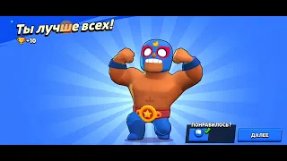 Я играю в Brawl Stars 3 часть!