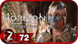 Horizon Forbidden West/Запретный Запад ➤ Лагеря мятежников ➤ Прохождение #72