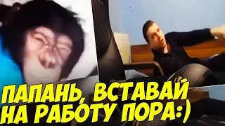 ТОП ВИДОСИК С ПАПИЧЕМ! СПЯТИЛ В ШАХМАТАХ! [DAC]