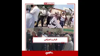 مهم‌ترین اخبار ایران و جهان در ۶۰ثانیه – یکشنبه ۲ اردیبهشت ۱۴۰۳ #خبر