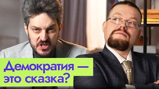 Ежи смотрит Каца про демократию