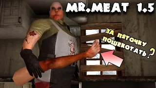 Новая плохая концовка Мясника! Mr.Meat 1.5.0 Три раза сбежали из заточения! Мистер Мит 1.5