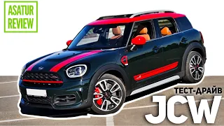 ПОВ тест-драйв MINI Countryman F60 JCW LCI / тест МИНИ Кантримен Ф60 Джон Купер Воркс рестайл 2021