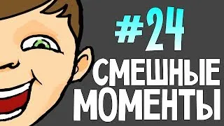 Смешные моменты GTA SAMP - ШколоВоры!