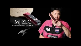 11. Mizutani ZLC Blade Review 蝴蝶水谷隼ZLC评测