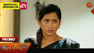 Ethirneechal - Promo |05 Jan 2024 | Sun TV Serial | Tamil Serial