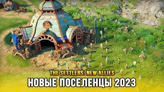 The Settlers: New Allies - Прохождение (Часть 2) + Мультиплеер