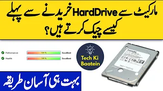 How To Check Hard Drive Health - HD Sentinel | Urdu - Hindi | Tech Ki Baatein