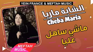 Cheba Maria - Machi Sahel Aliya