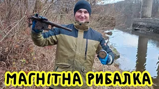 З ПОШУКОВИМ МАГНІТОМ ПІД ТИВРІВСЬКИМ МОСТОМ / ЦІКАВА ЗНАХІДКА / МАГНІТНА РИБАЛКА