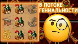 ОН В ПОТОКЕ? SCRATCH CARD | 1X