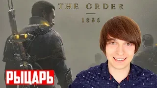 Обзор The Order 1886 - Волшебный Лондон - Вальдемарыч