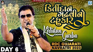 LIVE : Kirtidan Gadhvi Garba | Kirtidan Gadhvi No Tahukar | RDC Gujarati Navratri 2023 | Day 6