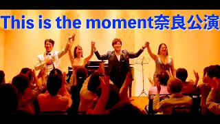 This is the moment奈良公演&告知