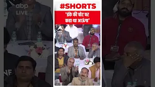 UP CM Yogi Adityanath: ''डंके की चोट पर कहा था आऊंगा'' | #shorts | ABP LIVE