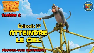 Le livre de la jungle | Saison 2 | Atteindre le ciel | Épisode complet | @PowerKidsFrench