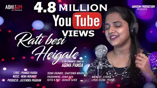 RATI BESI HEI GALE l Sad Romantic Song by ASIMA PANDA l PRAMOD PARIDA l MUNA MOHANTY