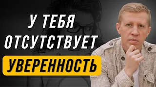 Это Главная Ошибка в Продажах Среди Всех Начинающих | Как уверенность влияет на продажи?